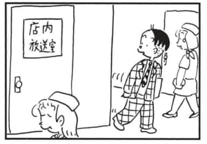 【無料漫画】かりあげクン(1562回)毎日配信!「ボール」「旅行」“止まるタマ”への憧れ…/植田まさし 11