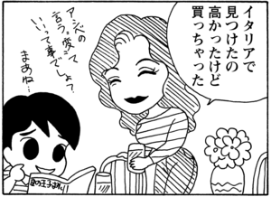 【無料漫画】毎日配信！少年アシベ（53）「あやしい人々」森下裕美／キュートなゴマフアザラシの“ゴマちゃん”をめぐる名作ギャグ4コマ 7