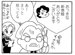 【無料漫画】毎日配信！少年アシベ（234）おしゃれにダメ出しされて…「もうすぐ春」キュートな“ゴマちゃん”をめぐる名作4コマ／森下裕美 29