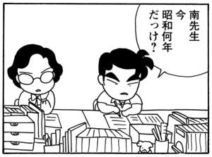 【無料漫画】毎日配信！少年アシベ（92）「変化するもの」森下裕美／キュートなゴマフアザラシの“ゴマちゃん”をめぐる名作ギャグ4コマ 17