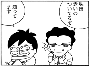 【無料漫画】毎日配信！少年アシベ（81）「愛の家族」森下裕美／キュートなゴマフアザラシの“ゴマちゃん”をめぐる名作ギャグ4コマ 8