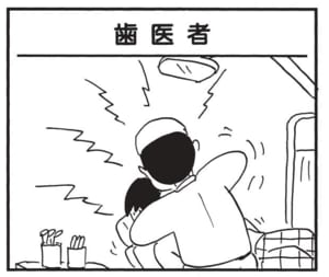 【無料漫画】かりあげクン(1463回)毎日配信!「CTスキャン」「サラリーマン」腹部のCT画像を見せびらかしていたら…/植田まさし 13