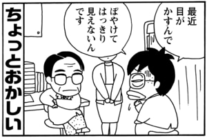 【無料漫画】毎日配信！少年アシベ（85）「イエティのペンダント」森下裕美／キュートなゴマフアザラシの“ゴマちゃん”をめぐる名作ギャグ4コマ 2