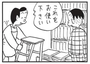 これをお使い下さい