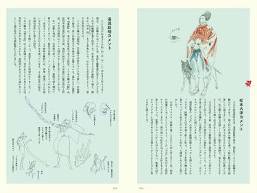 松本大洋複製原画イラスト掛け軸「犬王」 劇場アニメーション『犬王