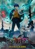 『PSYREN-サイレン-』アニメ化発表で再注目？ 『花の慶次』『リリエンタール』『ミスフル』…アニメ化されないのが不思議すぎる「ジャンプ漫画」の傑作たち