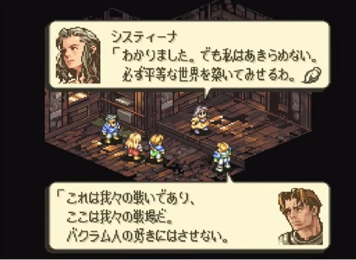 『タクティクスオウガ』25周年、SFC屈指の“濃すぎる”シナリオと戦闘システムの魅力【ヤマグチクエスト・コラム】の画像008