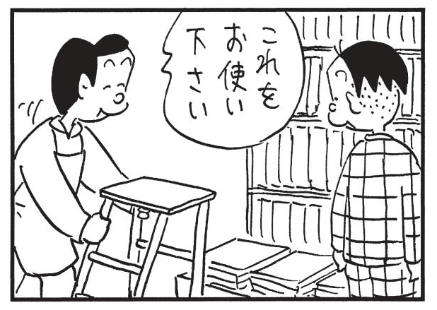 これをお使い下さい
