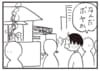 【無料漫画】かりあげクン（1924回）毎日2回配信！「火事」ボヤ騒ぎの後に見かけたのは…／植田まさし 