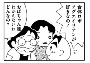 【無料漫画】ここだけのふたり!(447回)お隣のトンちゃんの誕生日プレゼント、どうする?/森下裕美 10