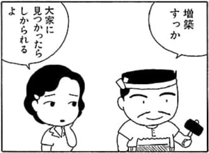 【無料漫画】毎日配信！少年アシベ（9）「父ちゃんのお誕生日」森下裕美 23