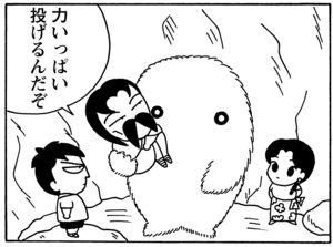 【無料漫画】毎日配信！少年アシベ（55）「アドベンチャー・ファミリー」森下裕美／キュートなゴマフアザラシの“ゴマちゃん”をめぐる名作ギャグ4コマ 8