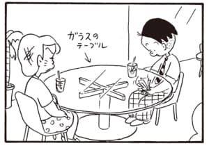 【無料漫画】かりあげクン（1988回）毎日2回配信！「デート」こっそりお金の計算をしていたはずが…／植田まさし 4