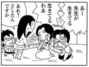 【無料漫画】毎日配信!少年アシベ(159)「コラコラ島のスガオ君」森下裕美/キュートなゴマフアザラシの“ゴマちゃん”をめぐる名作ギャグ4コマ 13