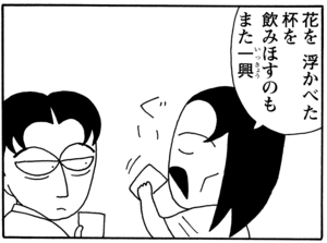 【無料漫画】毎日配信！少年アシベ（30）「ネパールの生活」森下裕美／キュートなゴマフアザラシの“ゴマちゃん”をめぐる名作ギャグ4コマ 19