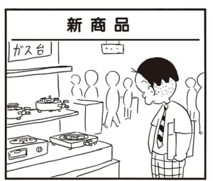 【無料漫画】かりあげクン(2146回)毎日2回配信!「新商品」賛否両輪の奇抜なアイデア!?/植田まさし 1