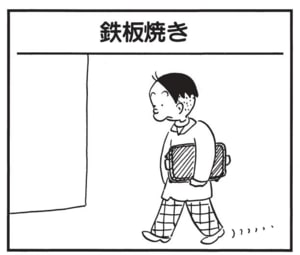 【無料漫画】かりあげクン（1759回）毎日配信！「インタビュー」「鉄板焼き」歌手にマイクを向けて“変な要求”／植田まさし 5