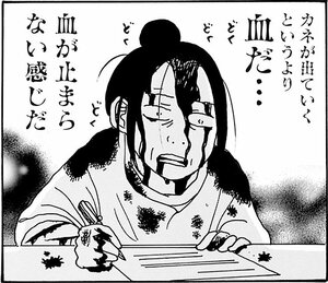 【無料漫画】『そもそもウチには芝生がない』第105話「子どもの成長と出費は比例する…!?」たちばなかおるの画像