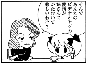 【無料漫画】毎日配信！少年アシベ（98）「父の愛情」森下裕美／キュートなゴマフアザラシの“ゴマちゃん”をめぐる名作ギャグ4コマ 4