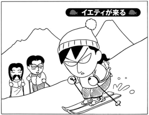 【無料漫画】毎日配信！少年アシベ（37）「イエティが来る」森下裕美／キュートなゴマフアザラシの“ゴマちゃん”をめぐる名作ギャグ4コマ 1