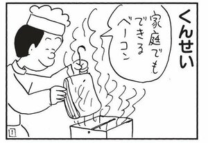 家庭でもできるベーコン