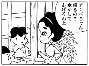 【無料漫画】毎日配信！少年アシベ（103）「雨の日は…」森下裕美／キュートなゴマフアザラシの“ゴマちゃん”をめぐる名作ギャグ4コマ 3