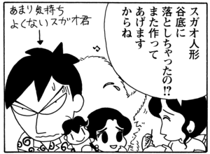 【無料漫画】毎日配信！少年アシベ（59）「昔のオンナ」森下裕美／キュートなゴマフアザラシの“ゴマちゃん”をめぐる名作ギャグ4コマ 21