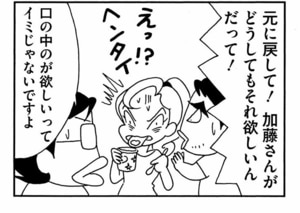 【無料漫画】ここだけのふたり!(448回)突然の涙のワケとは…/森下裕美 12