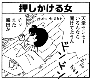 【無料漫画】毎日配信!少年アシベ(214)料理を教えてもらうはずが…「鱶田の恋心」キュートな“ゴマちゃん”をめぐる名作4コマ/森下裕美 22