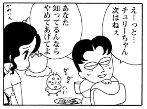 【無料漫画】毎日配信！少年アシベ（196）ついに無の境地に到達!?「先生の悟り」キュートな“ゴマちゃん”をめぐる名作4コマ／森下裕美 29