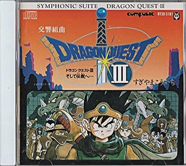 すぎやまこういち氏による「ドラクエの神曲」4選 ファミコン世代に刻まれた「そして伝説へ」「Love Song探して」等の旋律 | ふたまん＋