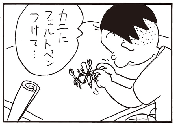 【無料漫画】かりあげクン（2207回）毎日2回配信！「カニ」世紀の大発見／植田まさし 