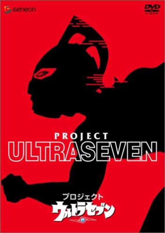 ホラー作品ばりの戦慄描写…昭和ウルトラマンで背筋が凍った「トラウマ恐怖回」の画像