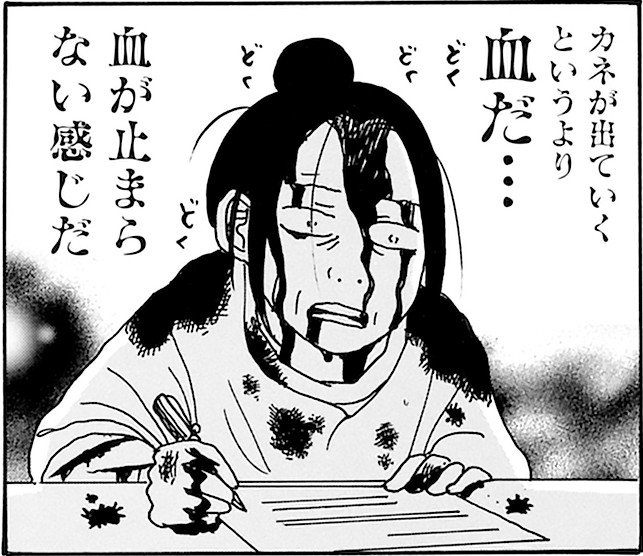 【無料漫画】『そもそもウチには芝生がない』第105話「子どもの成長と出費は比例する…!?」たちばなかおるの画像