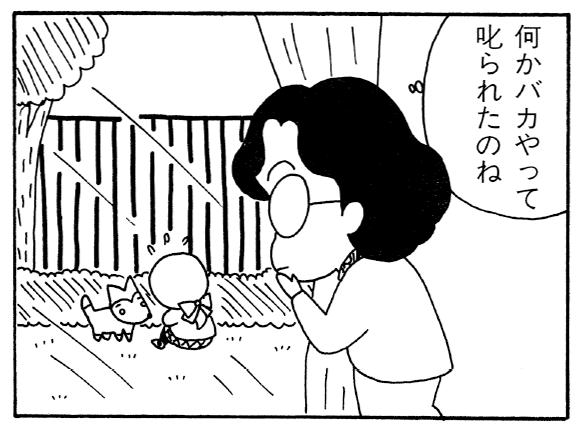 何かバカやって𠮟られたのね