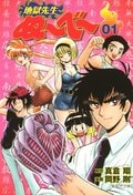「鬼滅ロス」の方にもオススメ！ “鬼がモチーフ”の傑作漫画4選の画像003