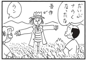 【無料漫画】かりあげクン（1687回）毎日配信！「皮むけ」「ファッション」たくさん日焼けした証拠…？／植田まさし 8