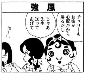 【無料漫画】毎日配信！少年アシベ（203）嵐が過ぎ去った後「つかの間の…」キュートな“ゴマちゃん”をめぐる名作4コマ／森下裕美 18