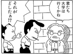 【無料漫画】毎日配信！少年アシベ（3）「強いぞ　じいちゃん」森下裕美 20