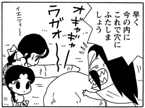 【無料漫画】毎日配信！少年アシベ（55）「アドベンチャー・ファミリー」森下裕美／キュートなゴマフアザラシの“ゴマちゃん”をめぐる名作ギャグ4コマ 21