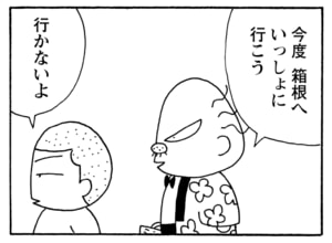 【無料漫画】毎日配信！少年アシベ（238）何か素敵な出会いが…!?「二人の出会い」キュートな“ゴマちゃん”をめぐる名作4コマ／森下裕美 11