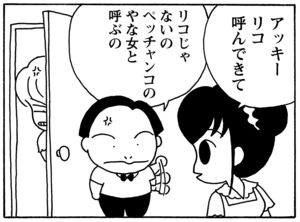 【無料漫画】毎日配信！少年アシベ（65）「ニューフェイス」森下裕美／キュートなゴマフアザラシの“ゴマちゃん”をめぐる名作ギャグ4コマ 9