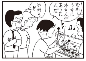 むかしうちに木きんがあったんだ　やめろ!!
