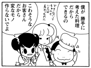 【無料漫画】毎日配信！少年アシベ（103）「雨の日は…」森下裕美／キュートなゴマフアザラシの“ゴマちゃん”をめぐる名作ギャグ4コマ 36