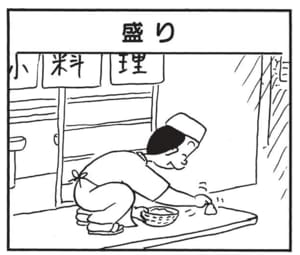 【無料漫画】かりあげクン（1640回）毎日配信！「デスク」「盛り」デスクのガタつきを賢く調整…？／植田まさし 5