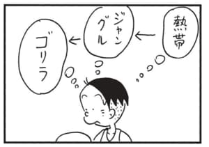 【無料漫画】かりあげクン（1604回）毎日配信！「テニス」「夜道」軟式なのに硬式と言い張るワケは／植田まさし 10