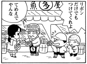 【無料漫画】毎日配信！少年アシベ（84）「クリスマスの夜」森下裕美／キュートなゴマフアザラシの“ゴマちゃん”をめぐる名作ギャグ4コマ 9