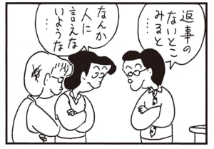 返事のないとこみると…　なんか人に言えないような…