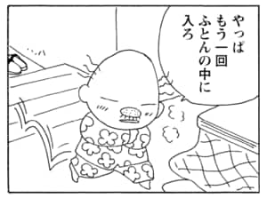 やっぱもう一回ふとんの中に入ろ