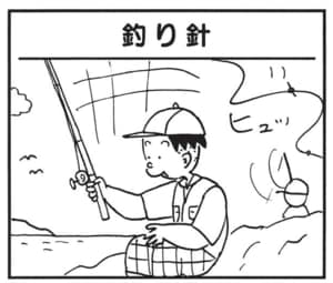 【無料漫画】かりあげクン(1649回)毎日配信!「輪ゴム」「釣り針」軽い気持ちでちょっかいをかけた結果/植田まさし 5